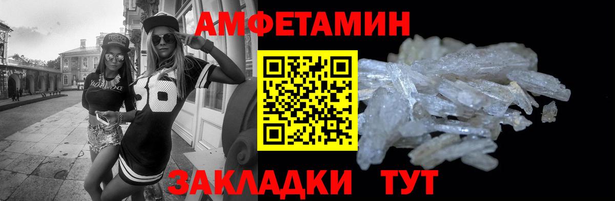 Амфетамин 97% Кушва