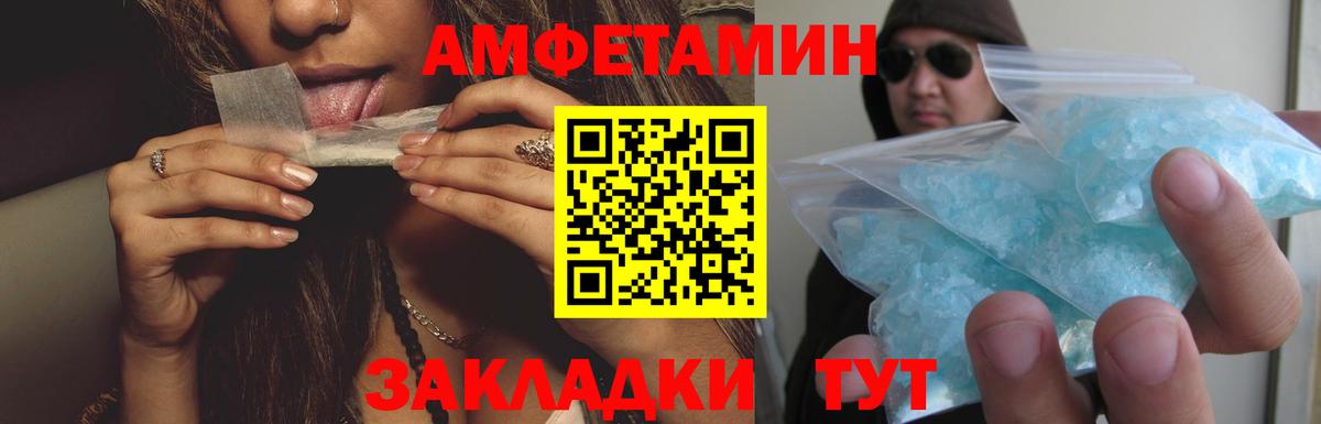 Кушва  АМФ Розовый  Амфетамин  Amphetamine  Вход с VPN 
