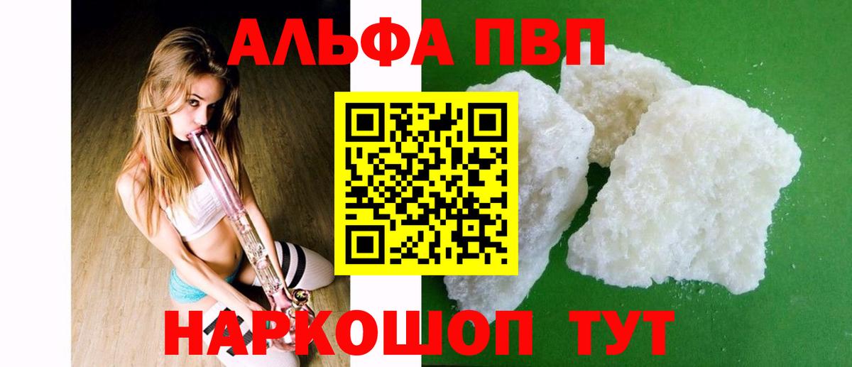 APVP СК  Alpha PVP Соль  Кушва  A-PVP крисы CK  Вход с VPN 