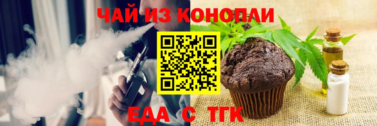 Кушва  Cannafood марихуана  Вход с VPN 