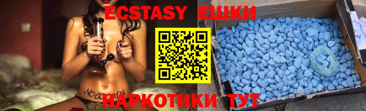 Экстази MDMA  ЭКСТАЗИ  Ecstasy VHQ  Кушва  Вход с VPN 