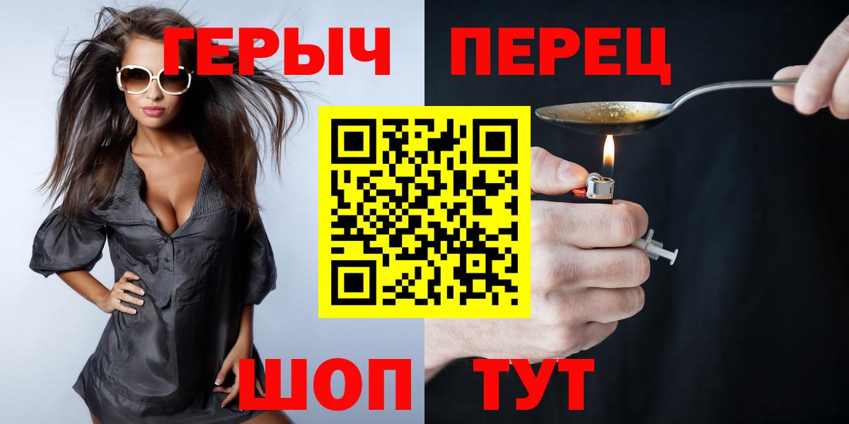 ГЕРОИН  Вход с VPN  Кушва  Героин гречка 