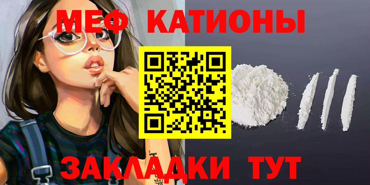 МЕФ кристаллы Кушва