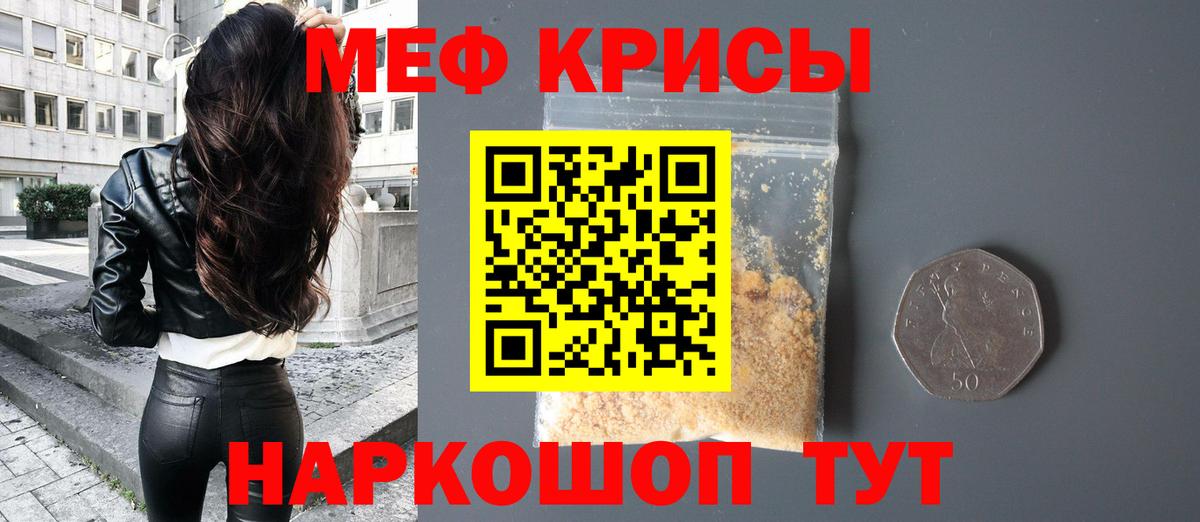 МЯУ-МЯУ мяу мяу  Меф мука  Мефедрон  МЯУ-МЯУ  Кушва  Вход с VPN 