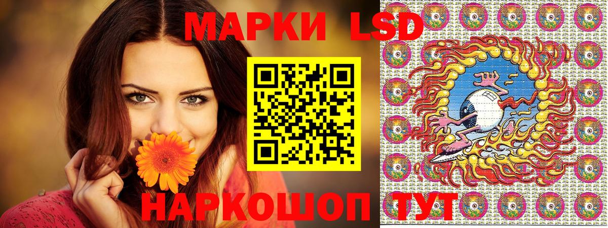 Наркотические марки 1,8мг Кушва