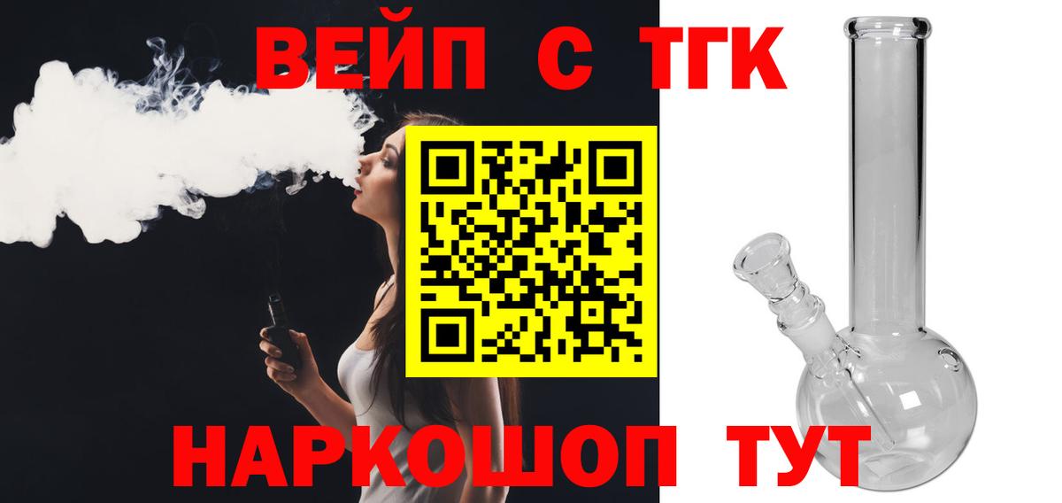 Кушва  ТГК вейп  ТГК Wax  Вход с VPN 